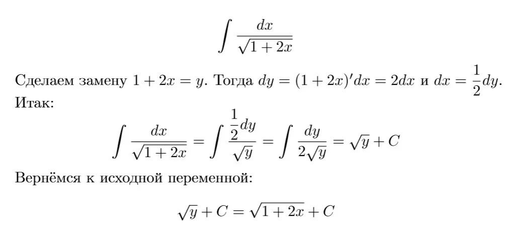Интеграл DX/X^2+X+1. Интеграл 1 x 2 x 2 DX. Sqrt 1 x 2 интеграл. Интеграл DX/(X-sqrt(x^2-x+1)).