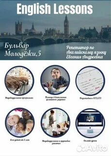 Орел на английском