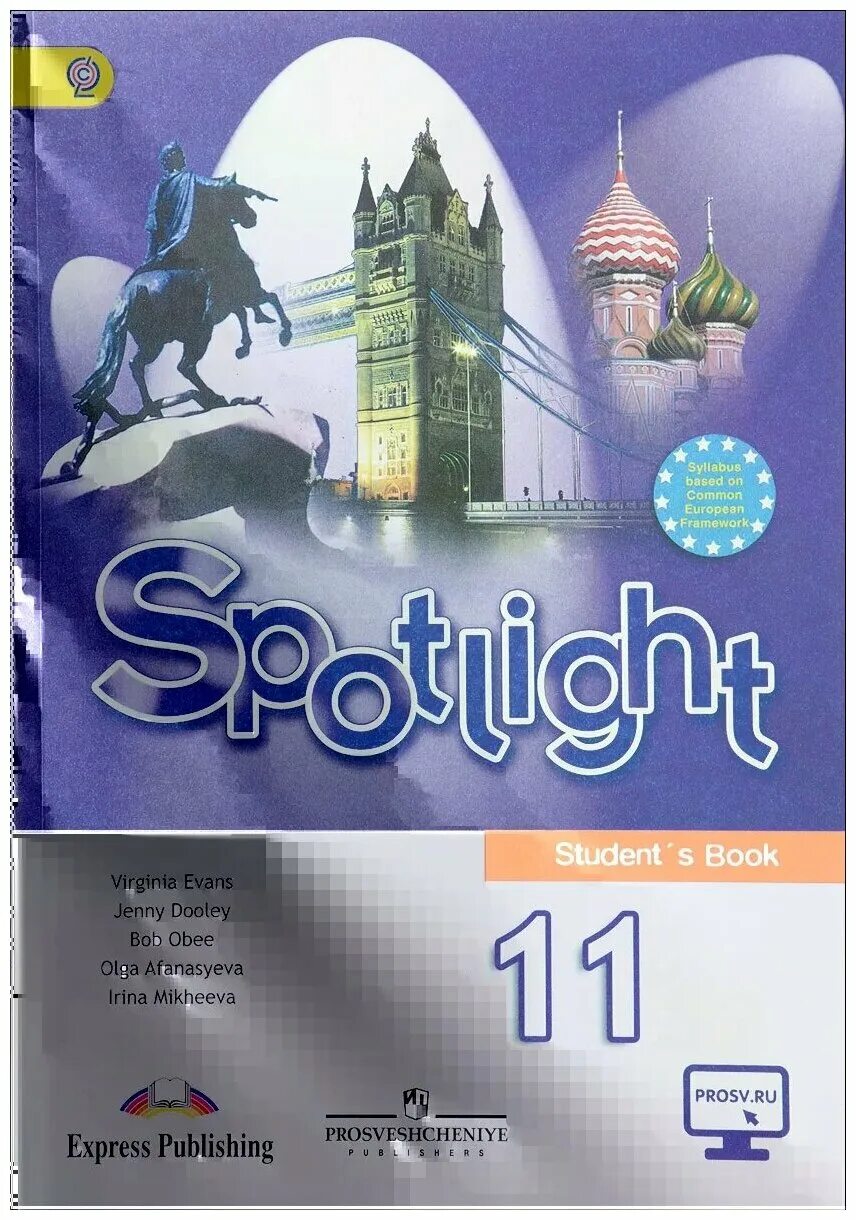 Учебник по английскому spotlight 11 класс читать. Spotlight 11. Книга английского языка 11 класс. Spotlight 11 учебник. Spotlight 10 student's book.