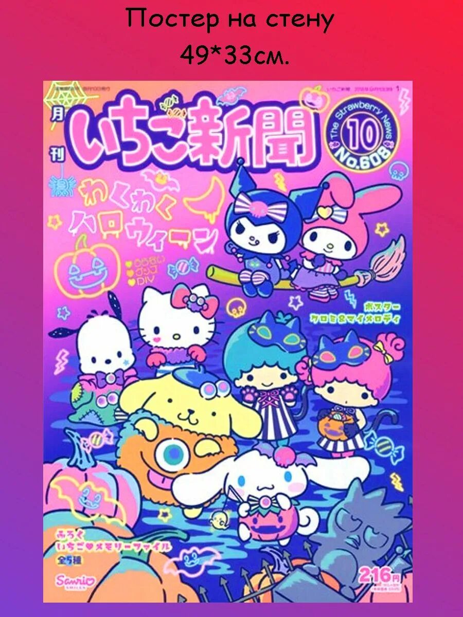 Плакат хелло. Sanrio hello kitty плакаты. инди кид хелло китти плакаты. постеры инди кид hello kitty. постер хелло китти.