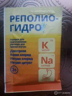 Реполио гидро