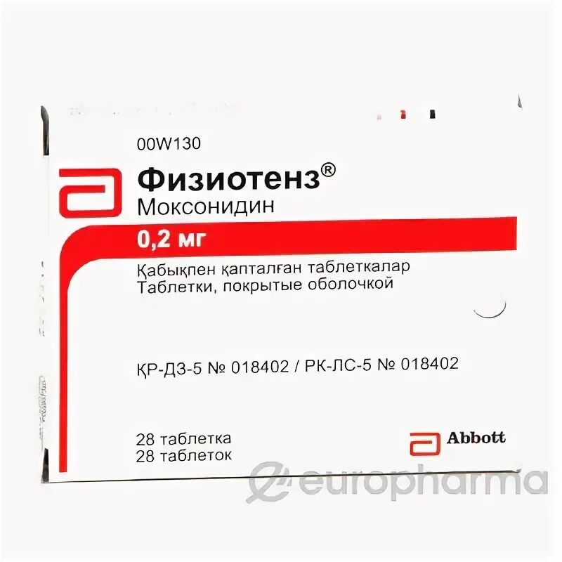 Физиотенз инструкция по применению отзывы аналоги. Физиотенз таблетки 0.2мг 28шт. физиотенз 0.2 франция. физиотенз таблетки, покрытые пленочной оболочкой аналоги. физиотенз таб.п.п.о.0,2мг №28.