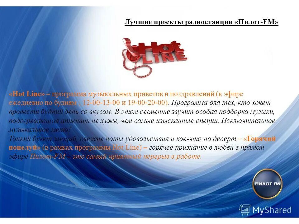 музыкальный привет. открытка музыканту. муз приветствие здравствуйте ребята. приветствие музыкального руководителя для детей. музыкальный привет.