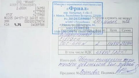 Квитанция на размен