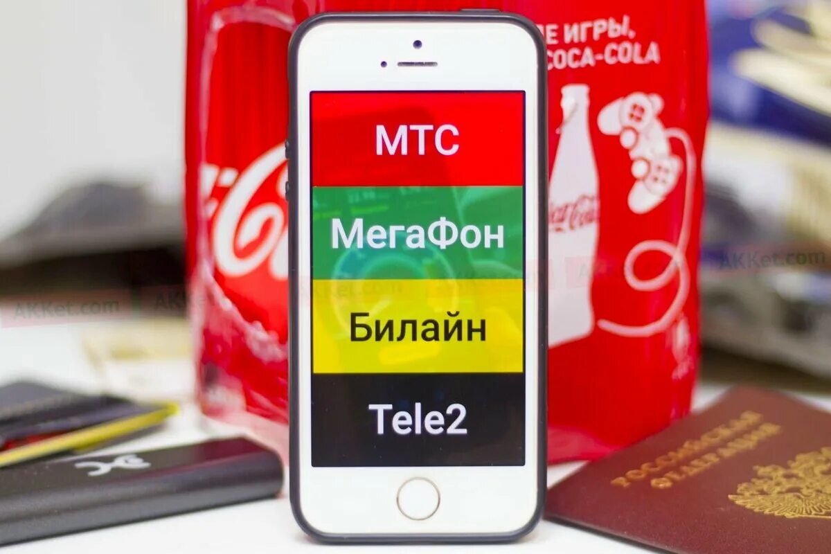 МТС. МТС Билайн МЕГАФОН теле2. Билайн и МТС. МТС МЕГАФОН теле2.