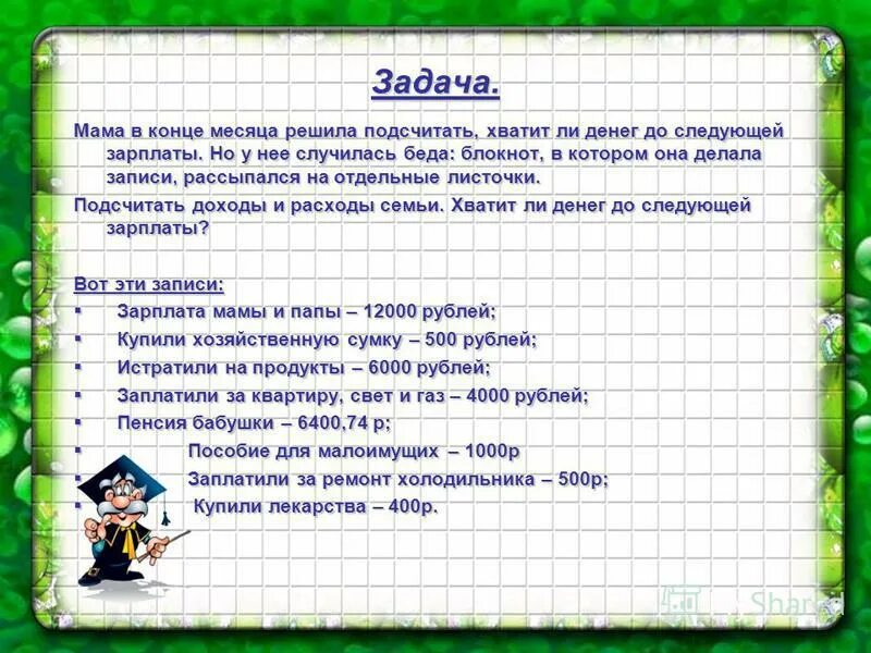 За 5 часов мастер изготовил 65 деталей