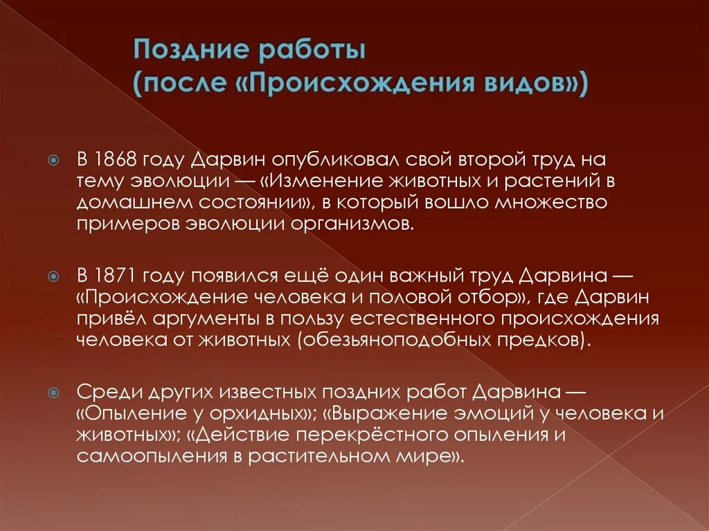 Теория пользы аргументы. Дарвин изменение животных и растений в домашнем состоянии. Аргументы в пользу теории Дарвина. Изменение животных и растений в домашнем состоянии книга.