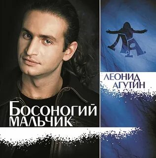 Агутин было время много лет