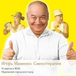 Концерт маменко 2024 год