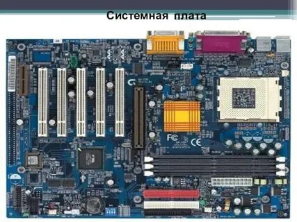 7 системные