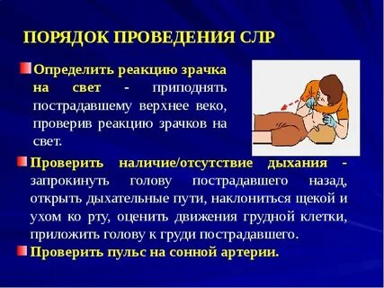 Как правильно проводить реанимацию