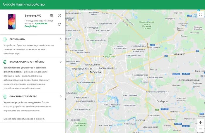 Самсунг местоположение телефона. Найти устройство гугл. Разблокировать устройство через найти устройство. Найти устройство через гугл аккаунт. Найти телефон через гугл.