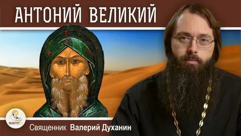 Великий опытный