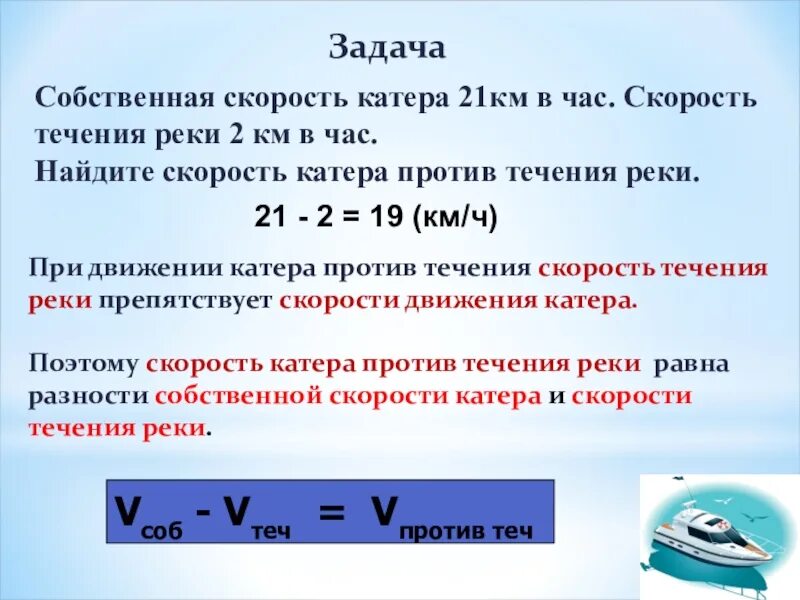 21 час со скоростью
