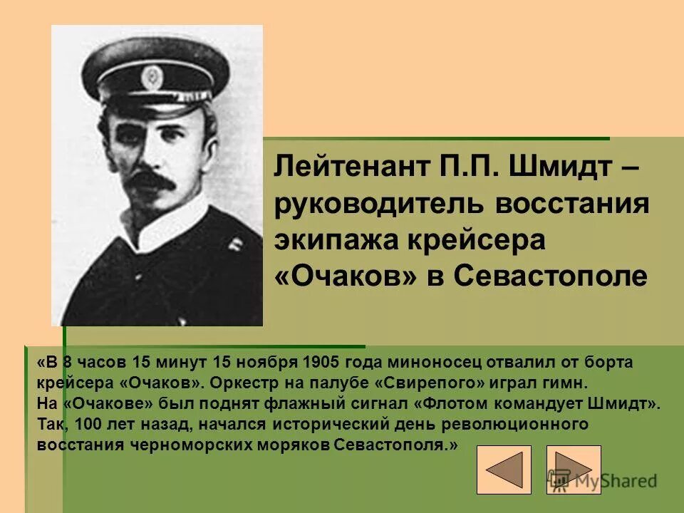 революции 1905 севастополь. революции 1905 севастополь. восстание на крейсере очаков 1905. восстание очаков 1905. на восставших севастополь памятник.
