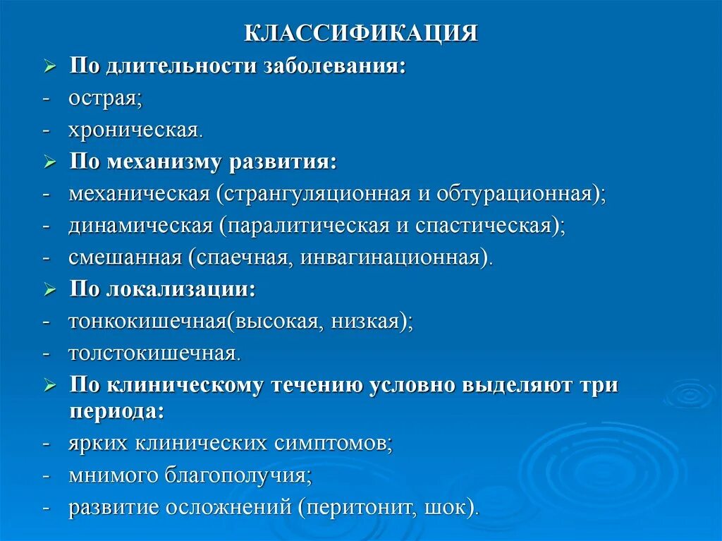 Острые и хронические поражения. Классификация хронических заболеваний. Острые и хронические заболевания. Классификация заболеваний острые и хронические. Остро хронические заболевание.