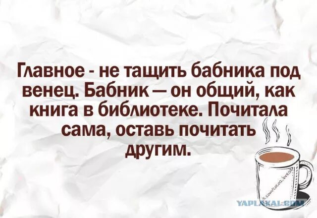 Как называется бабник. Мужчина бабник приколы. старый бабник. анекдоты про бабников. статусы про бабников.