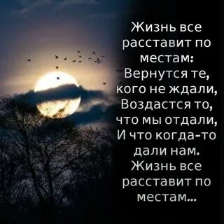 Вернуться на место