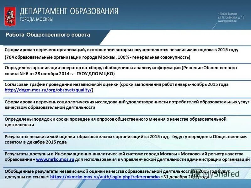 Закон 256 фз от 21.07 2011. Закон 256 фз от 21.07 2011