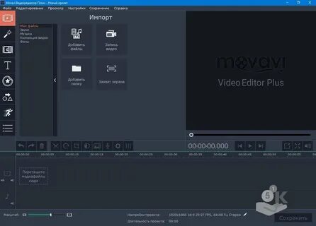 Movavi video editor 15 plus ключ