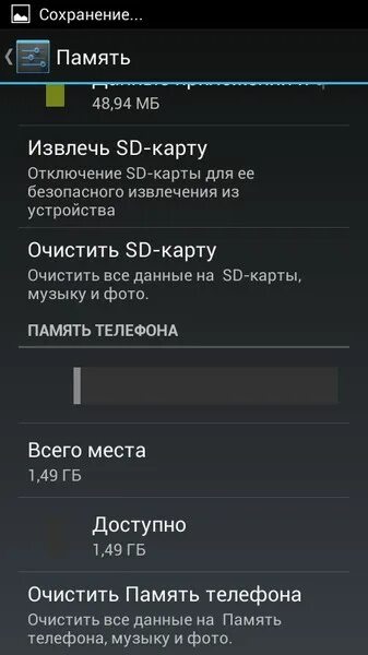 Доступ к памяти телефона. Память телефона фотографии. Отсутствует память на телефоне. Сохранение фотографий на карту памяти Android. Как перенести фото в телефоне на карту памяти в телефоне.