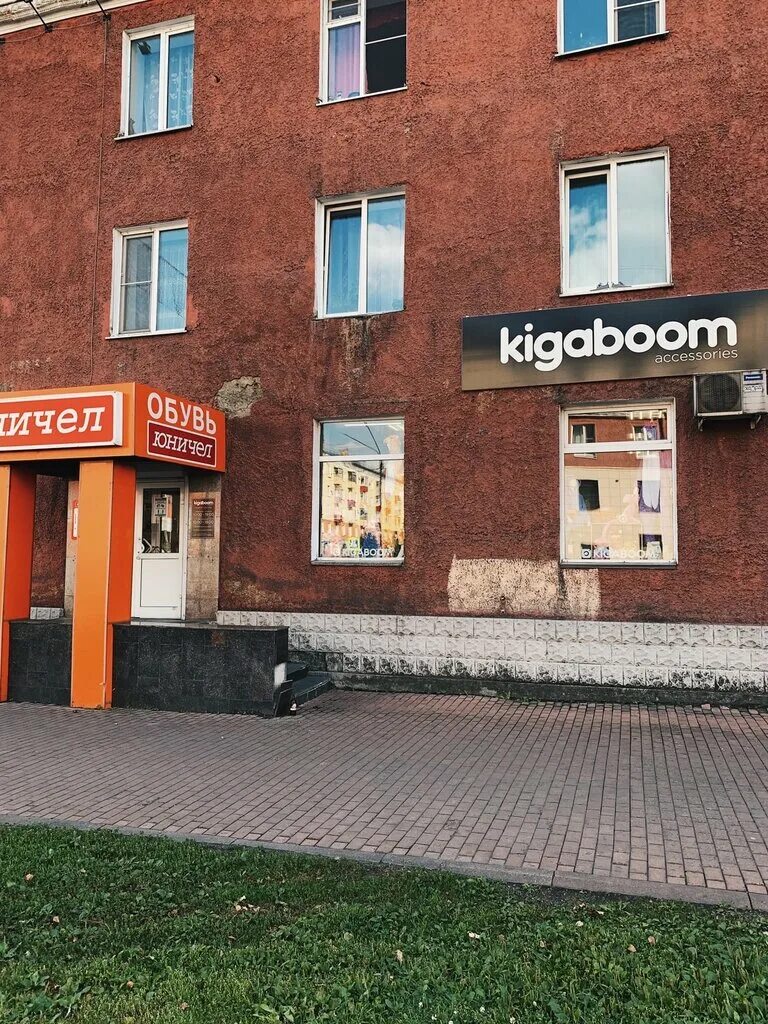 Страна малышандия улан-удэ. 50 лет комсомола 42 междуреченск на карте. Магазин ткани междуреченск. Магазин одежды междуреченск. Магазин одежды междуреченск.