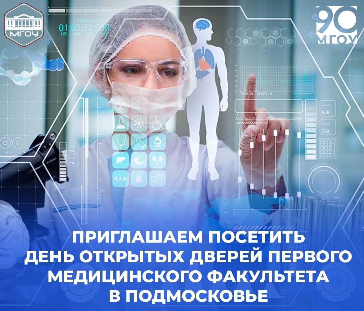 Применение лазеров в медицине. Медицина будущего. Современные технологии в медицине. Использование в науке и медицине. Современные технологии в медицине.