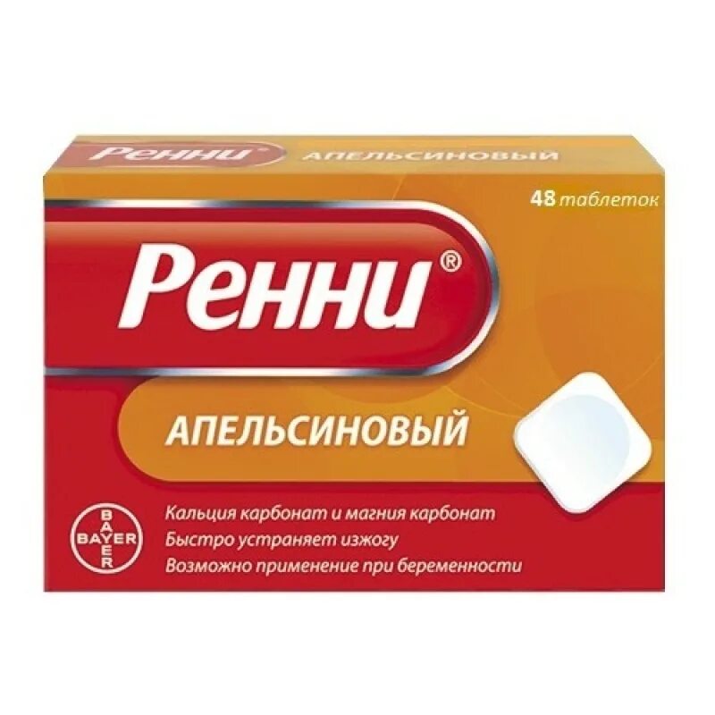 Где ренни. Ренни. Ренни препарат. Ренни (таб. №24 (апельсин)). От изжоги карбонат.