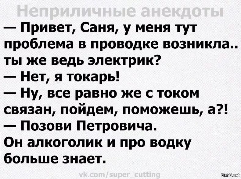 Два привета. Анекдот про привет. Неприличные шутки. Похабные анекдоты. Анекдоты анекдоты.