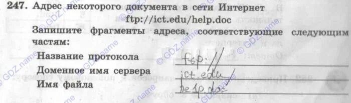 Адрес некоторого документа в сети интернет. Запишите ФРАГМЕНТЫ адреса соответствующие следующим частям.