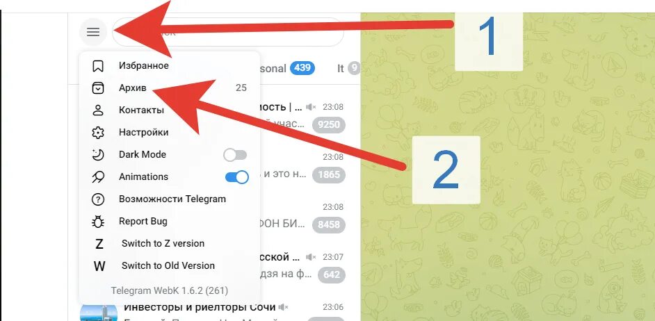Архив в телеграмме. Как вытащить из архива в телеграмме. Как вернуть из архива в телеграмме. Иконка архива в телеграмме.