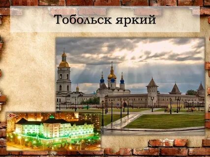 Казань тобольск