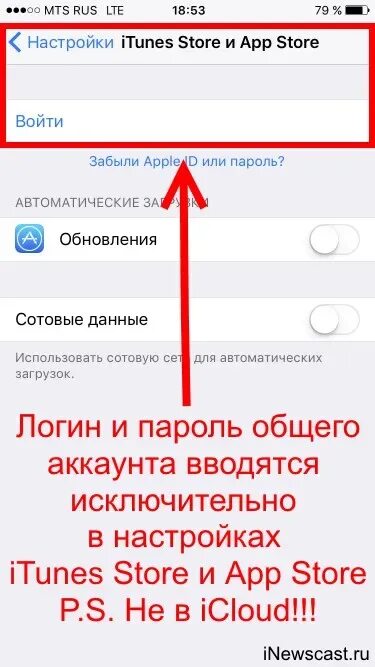 Ваша учетная запись в app store. Аккаунты апп стор. общий аккаунт. app store + логин пароль. общие аккаунты app store.