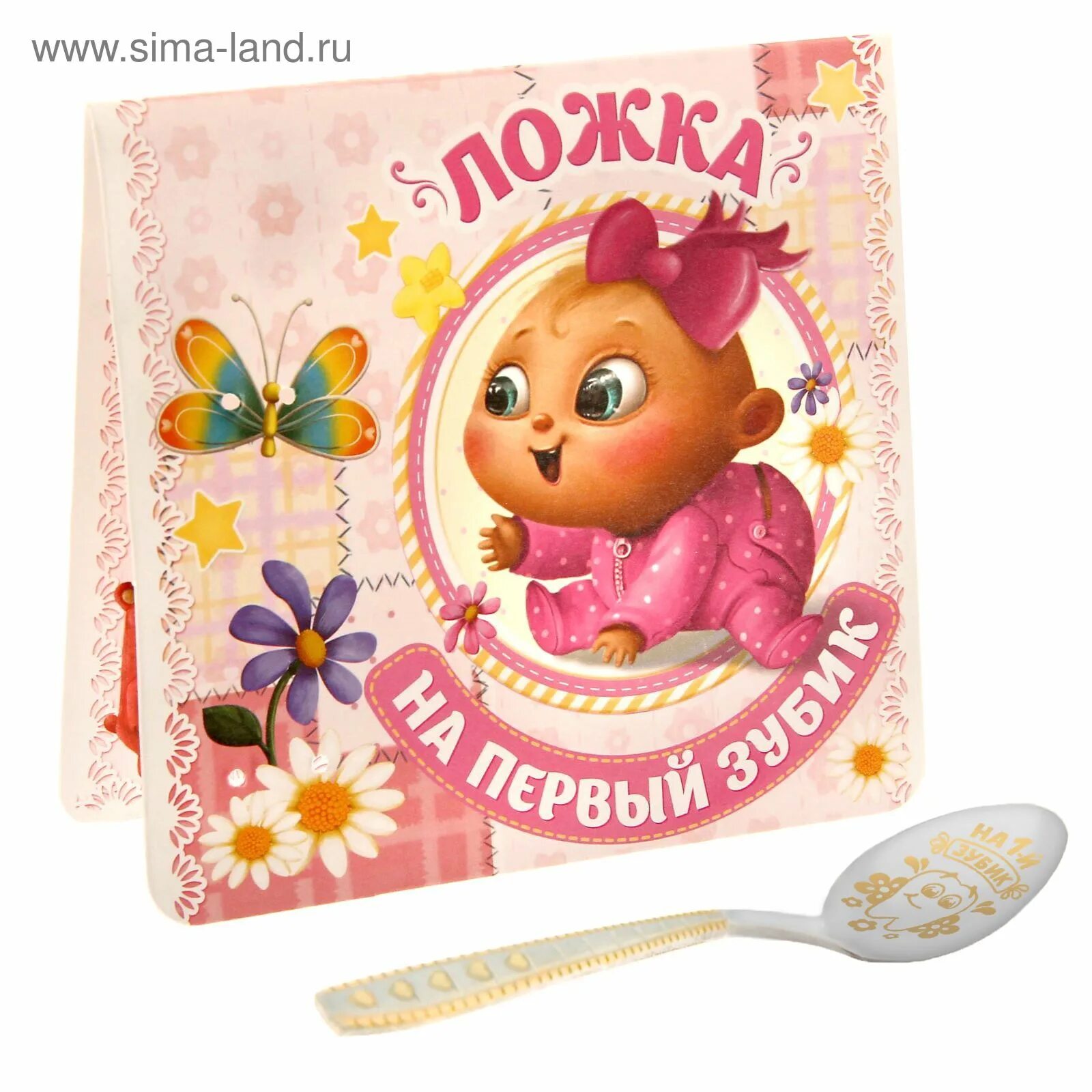 Поздравление с первым зубиком девочке. Поздравляем с первыми зубками. Первый зуб поздравления. С первым зубиком поздравление. Первый зубик.