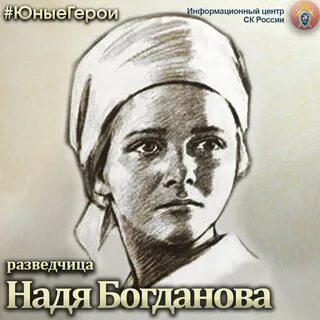 Юная разведчица