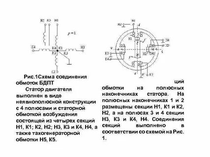 Двигатель постоянного схема подключения