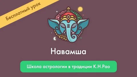 Навамша