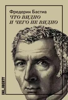 Человек видимый книга