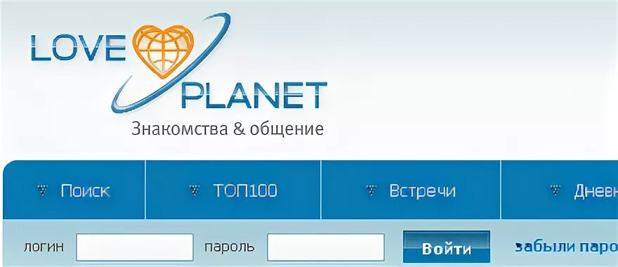 Ловепланет. LOVEPLANET баннер. Логотип ловпланет. LOVEPLANET слоган описание.