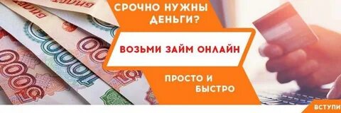 Кнопка кредит займ