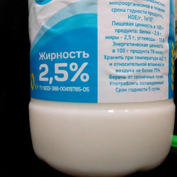 Просроченный снежок. ООО жито. ООО жито Рязань. Продукция жито Рязань. ООО ТД жито.