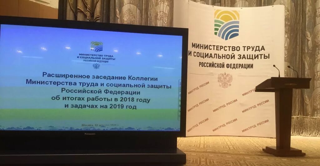 Министерство труда и соцразвития мурманской области фио. Состав коллегии министерства труда и социальной защиты. Минтруд мурманской. Министерство труда мурманск. Минтруд мурманской.