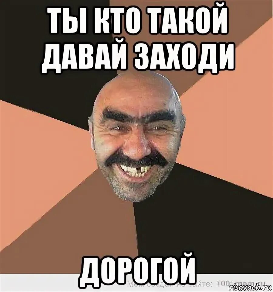 Дал дал зашел дал дал пришел. Дал дал зашел дал дал пришел