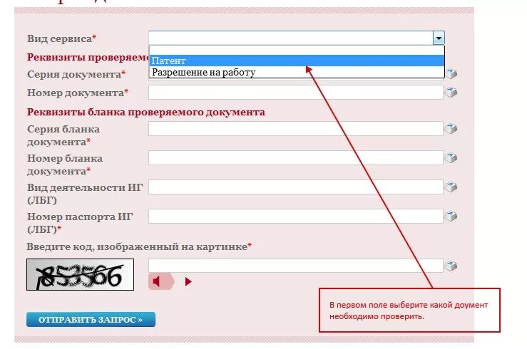 Проверить данные фмс. Как проверить регистрацию. Проверять временную прописку по базе данных. Как проверка регистрации. Регистрация база данных УФМС.