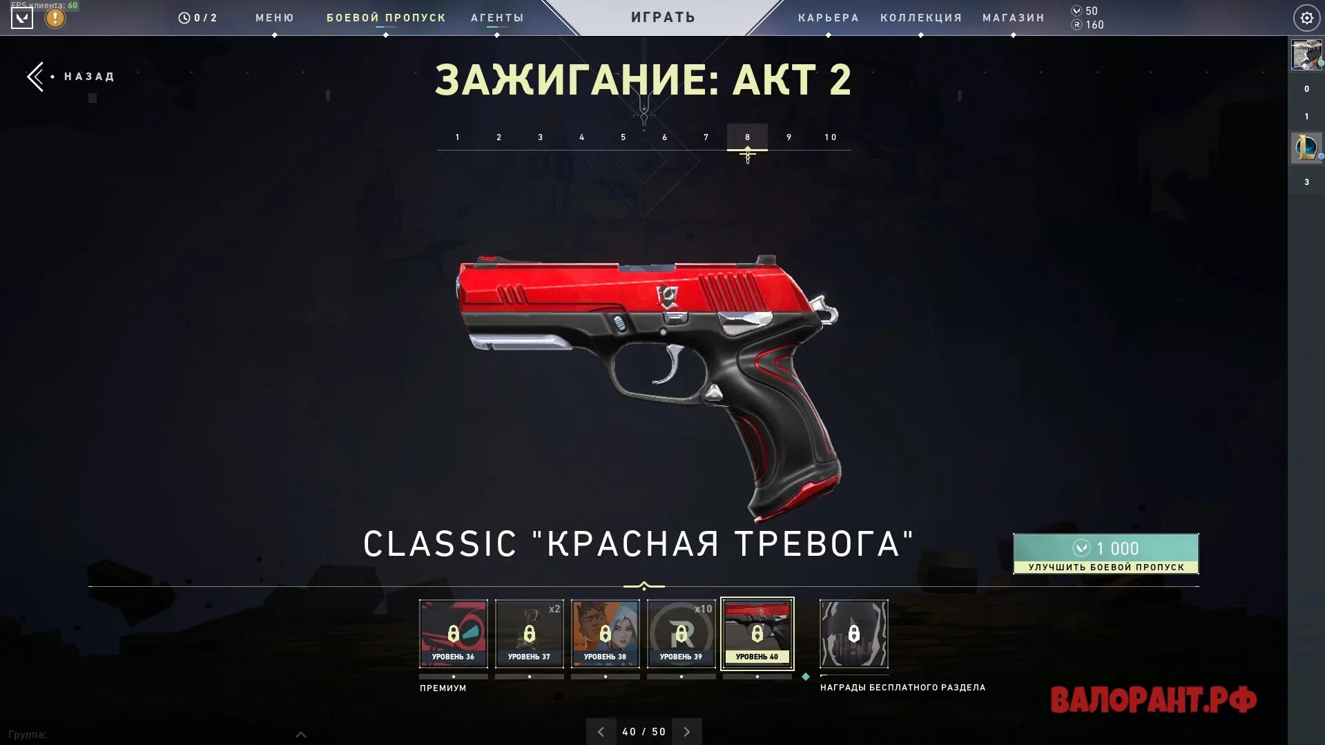 Батлпассы валорант. Бп 8 акта валорант. Новый пропуск валорант. Батл пасс валорант. Бп 8 акта валорант.