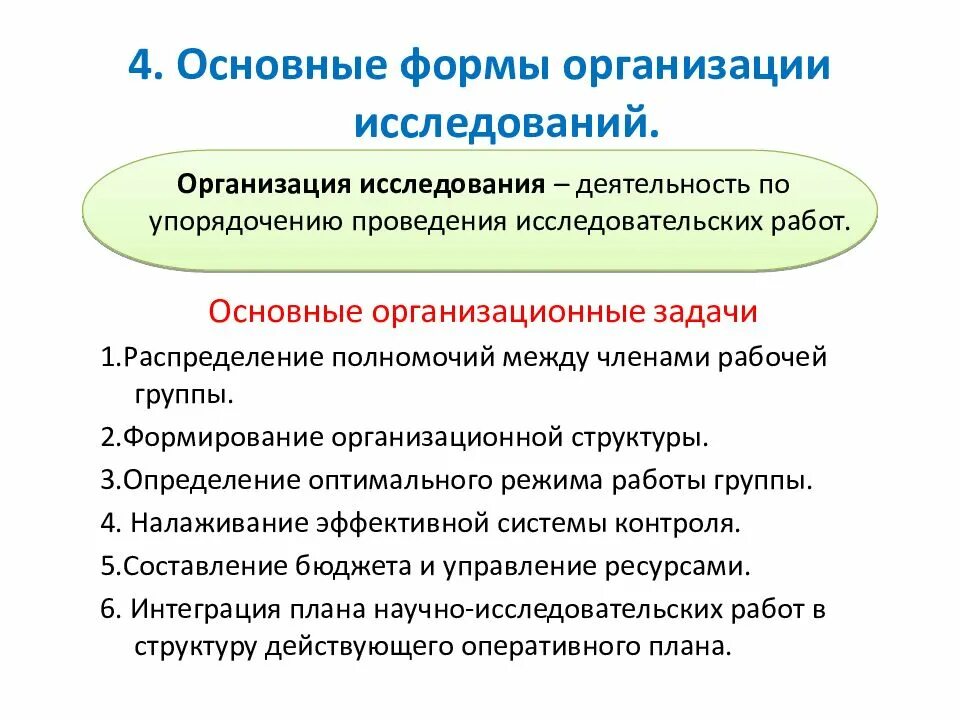 Научно исследовательские предприятия это. Научно исследовательские предприятия это