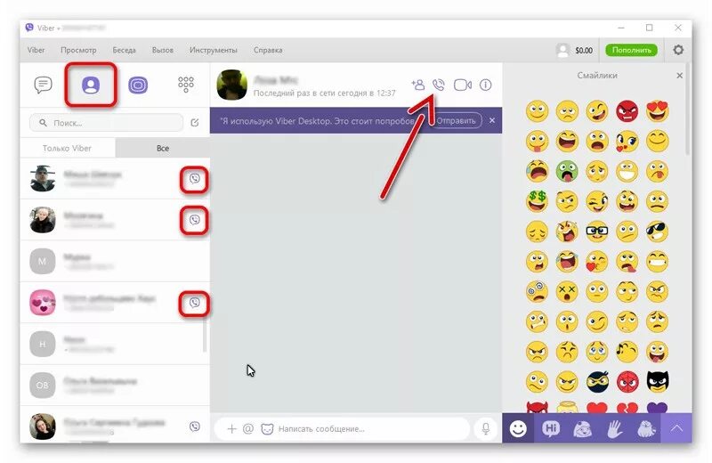 Viber папки