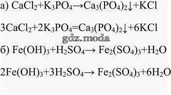 Хлорид кальция и фосфат калия. Фосфат калия уравнение. Реакция обмена хлорида кальция и фосфата калия. Фосфат калия и хлорид железа.