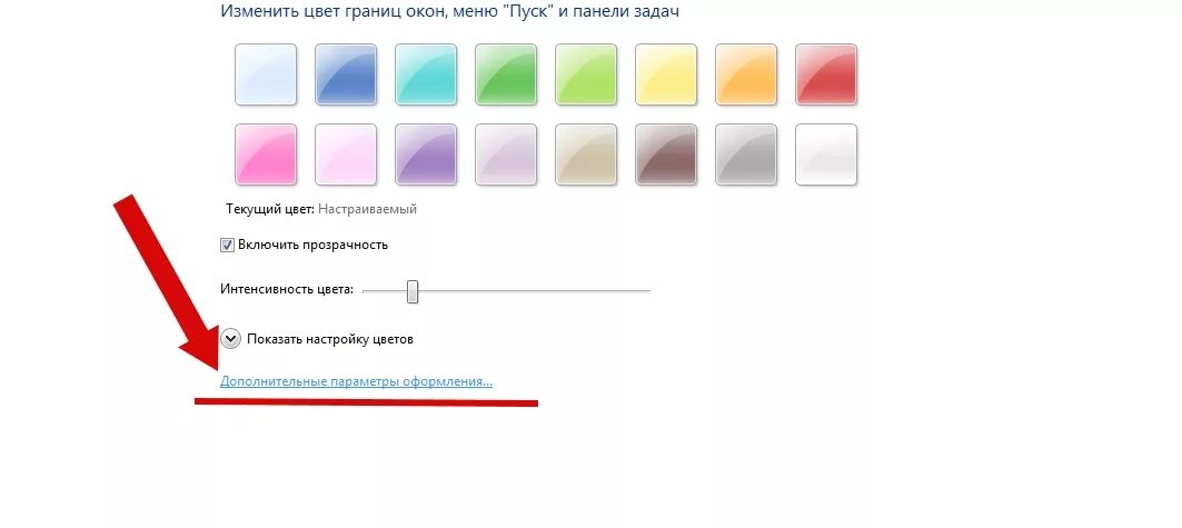 Смена тона. Изменение цвета. Как изменить цвет шрифта на компьютере. Поменять цвет рисунка.