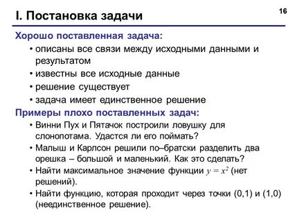 Задачи имеющие несколько решений